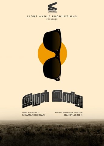 Irul Inithu (Mirk) Poster of Irul Inithu (Mirk)