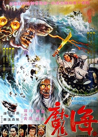 Monster from the Sea Poster of Monster from the Sea