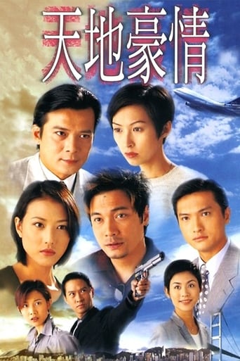 Poster of Secret of the Heart