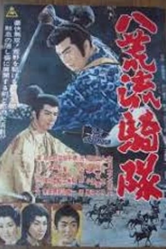 Poster of Samurai Knights