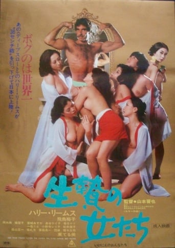 Poster of Harry and His Geisha Girls