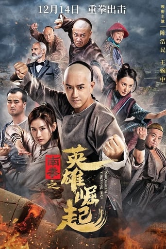 Poster of The Rise of Nanquan Fist