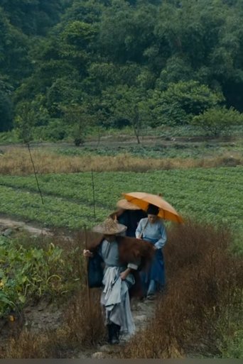 罗浮山下 Poster of 罗浮山下