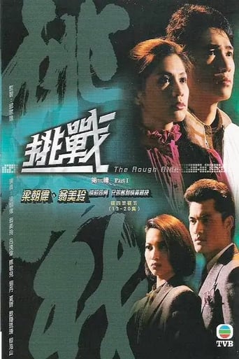 Poster of The Rough Ride