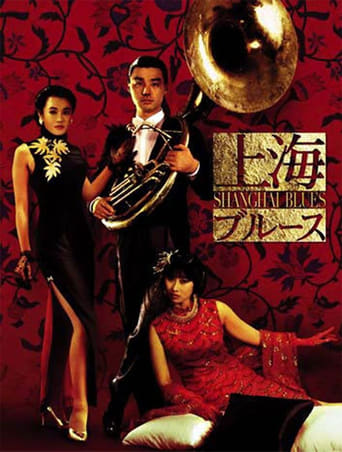 Poster of Shanghai Blues