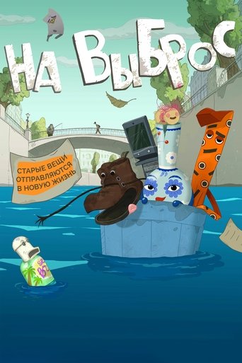 Poster of Tied Up