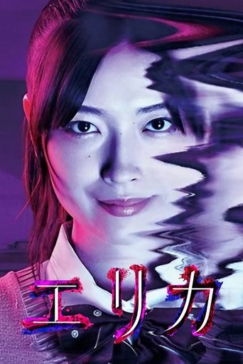 Poster of Erika