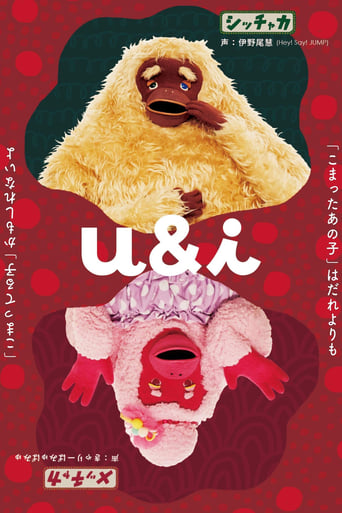 Poster of u&i