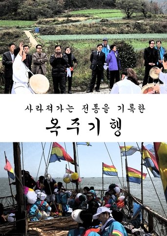 The Journey to OKJU Poster of The Journey to OKJU