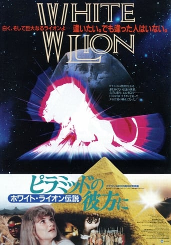 Poster of White Lion