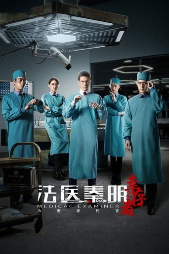 Portrait for Medical Examiner Dr. Qin: The Survivor - Season 1