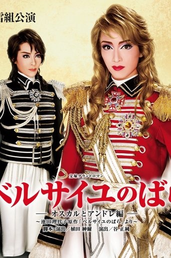 Poster of The Rose of Versailles: Oscar and Andre