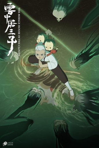 Poster of Spirit of the Drowning Girls