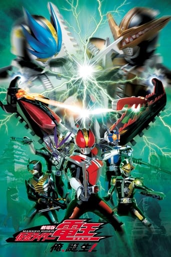 Poster of Kamen Rider Den-O The Movie: I’m Born!