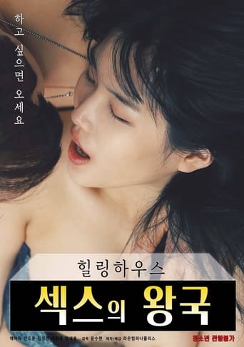 Poster of Healing House: Kingdom of Sex