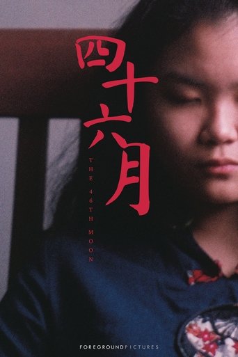 Poster of The 46th Moon