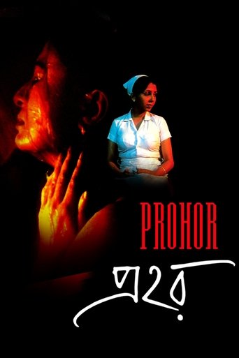 Prohor Poster of Prohor