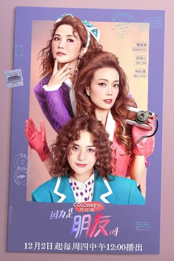 Poster of Girls’ spectacular journey