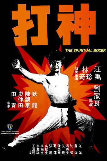 Poster of The Spiritual Boxer