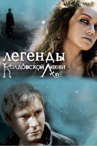 Poster of Легенды колдовской любви