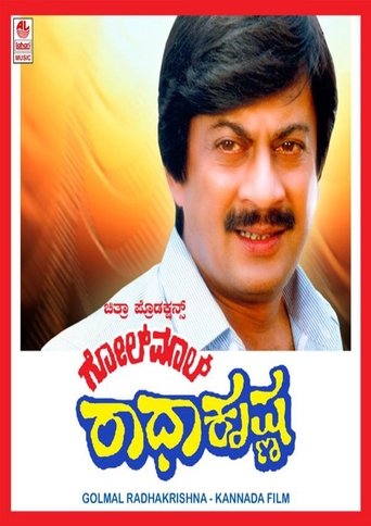 Golmaal Radhakrishna Poster of Golmaal Radhakrishna