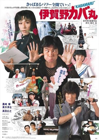 Kabamaru the Ninja Boy Poster of Kabamaru the Ninja Boy