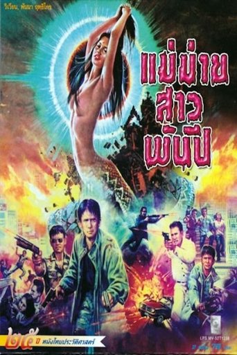 Tribe of Widows Poster of Tribe of Widows