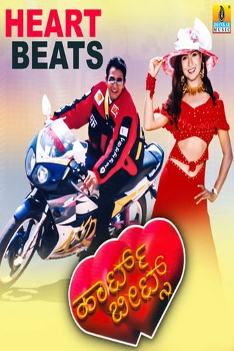 Poster of Heart Beats