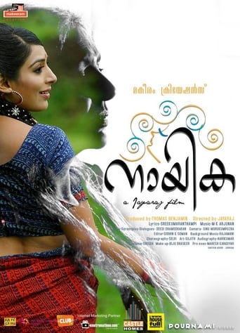 Poster of Naayika