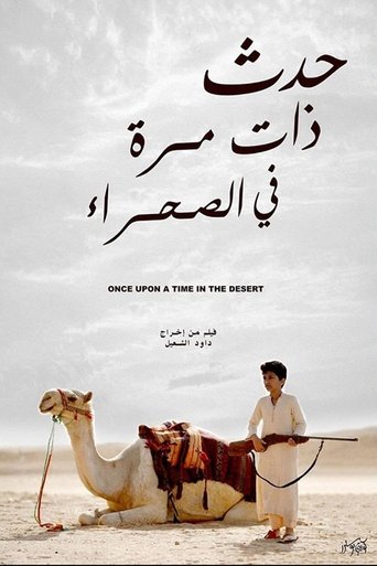 Once Upon a Time in the Desert Poster of Once Upon a Time in the Desert