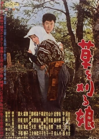 Poster of Kusa wo karu musume