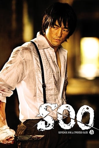 Poster of Soo