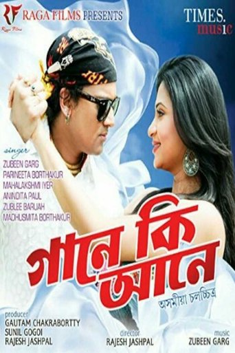 Gaane Ki Aane Poster of Gaane Ki Aane