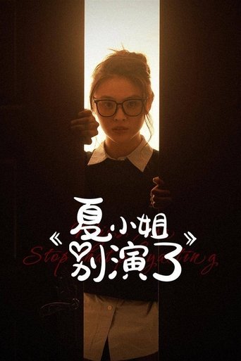 Poster of Miss Xia Stop That Play Acting