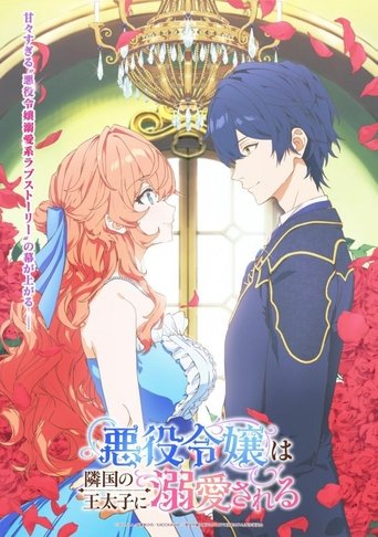 Poster of Akuyaku Reijō wa Ringoku no Ōtaishi ni Dekiai Sareru