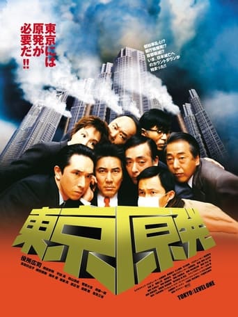 Poster of Tokyo: Level One