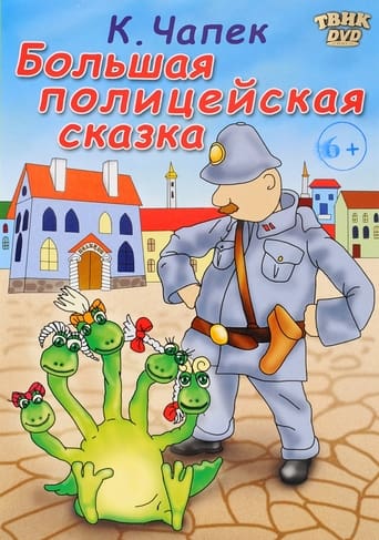 Poster of Big Police Tale