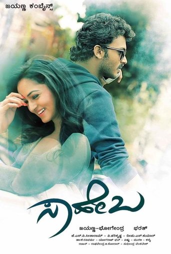Saheba Poster of Saheba