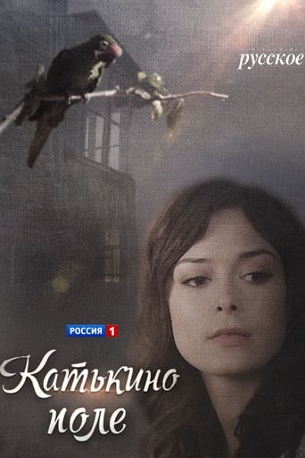 Poster of Kate's Field