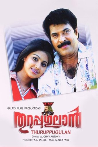 Thuruppugulan Poster of Thuruppugulan