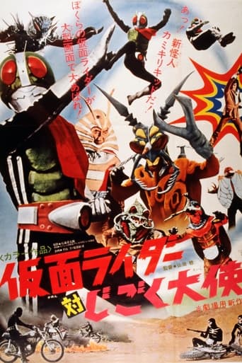 Poster of Kamen Rider vs. Ambassador Hell