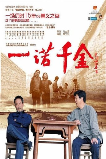 A Promise Is A Promise Poster of A Promise Is A Promise