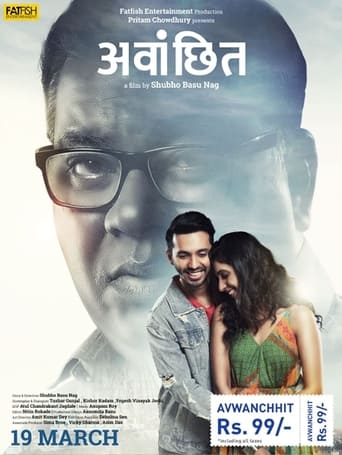 Poster of Avwanchhit