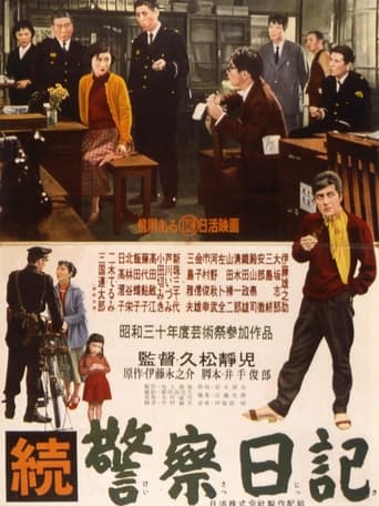 Poster of Policeman's Diary, Part 2
