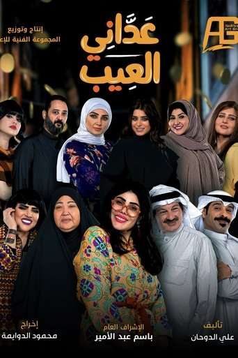 Poster of I Am Not to Blame