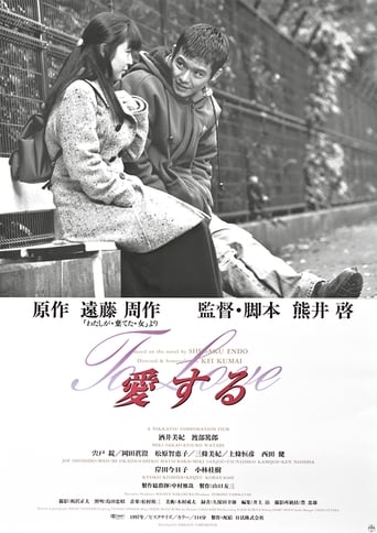 Poster of To Love