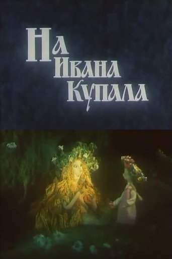 On Ivan Kupala Poster of On Ivan Kupala