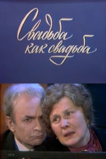 Poster of A Wedding is Just a Wedding