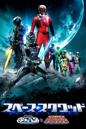 Poster of Space Squad: Space Sheriff Gavan vs. Tokusou Sentai Dekaranger