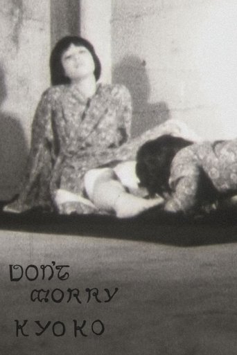DON'T WORRY KYOKO Poster of DON'T WORRY KYOKO